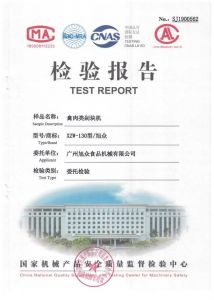 XZW-130禽肉類剁塊機(jī)檢驗(yàn)